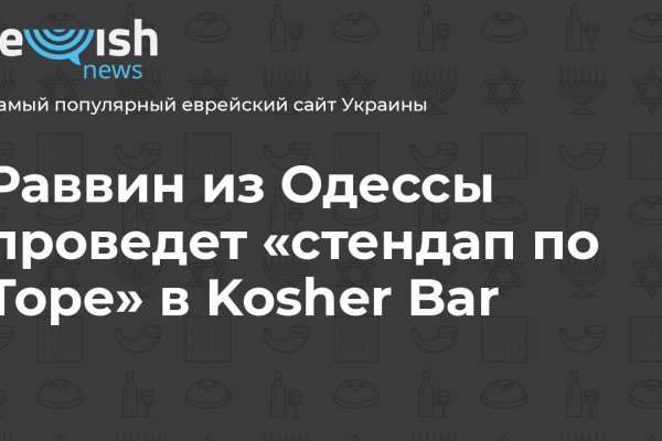 Рабочие ссылки и зеркала кракен