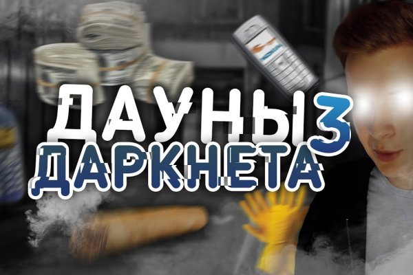 Кракен интернет площадка