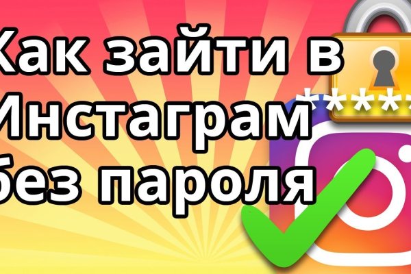 Как восстановить пароль кракен