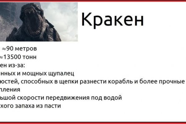 Даркнет зеркало на кракена