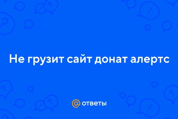 Кракен пользователь не найден что делать