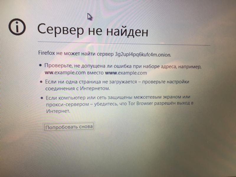 Кракен невозможно зарегистрировать пользователя